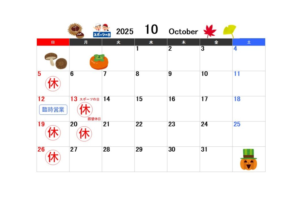 10月カレンダー。 | BulloBambino